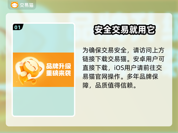 率土之滨账号交易🔥安全平台大揭秘！截图2
