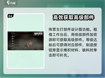 创世战车⚡阵营工作台玩法揭秘，必看！截图3