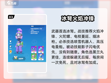 Knight Dash零氪攻略💥平民玩家必看！🎮截图4
