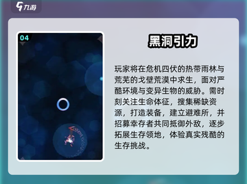 🌌2025必玩黑洞游戏合集！高热度推荐🔥截图5