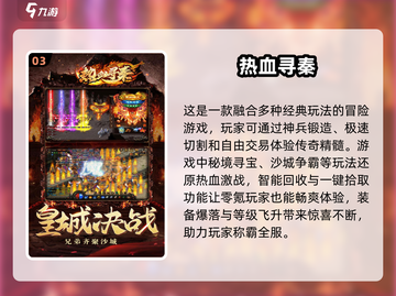 🔥2025免费传奇手游下载推荐，不充钱也能玩得爽！截图4