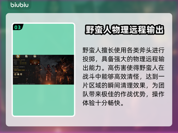 暗黑破坏神：炽天使职业🔥超强推荐！💥截图4