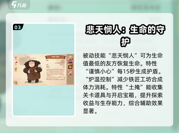 《驯龙高手旅程》肉球技能🔥超强效果曝光！截图4