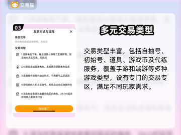 交易猫靠谱吗？线上游戏账号交易平台大起底💥🎮截图4