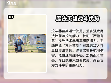 万龙觉醒🔥平民英雄最强搭配推荐✨截图4