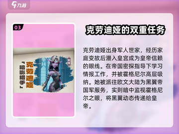 龙石战争🔥角色背景大起底，所有情节一次看懂！截图4