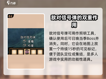 饥荒联机版🔥敌对信号弹超详细攻略来啦！截图3