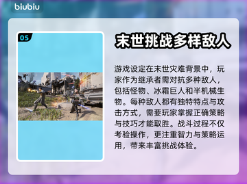 第一后裔🔥超好玩！游戏玩法大揭秘👇截图6