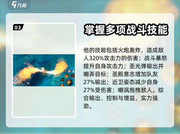 黎明之海🔥圣殿军玩法大揭秘，必看攻略！截图4