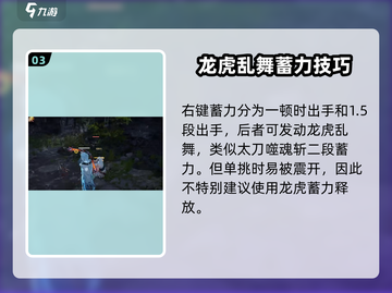 永劫无间手游金双节棍🔥使用技巧大公开！截图4
