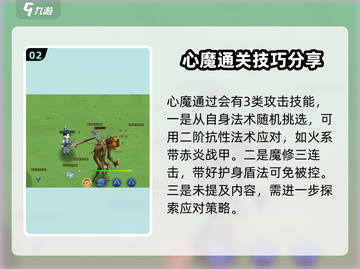 修仙家族模拟器2✨元婴突破秘籍大曝光！截图3