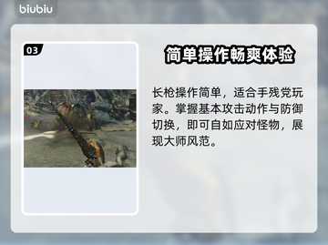怪物猎人荒野长枪🔥超强武器测评来啦！截图4