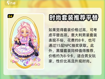 皮卡堂💥丹麦男装价格大揭秘！💰截图5