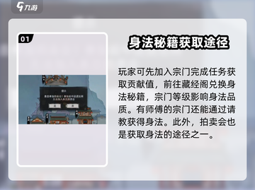 鬼谷八荒身法刷怪地点🔥手游玩家必看！截图2