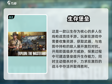 🔥4人开局生存游戏TOP榜！2025大型生存手游推荐🎮截图3