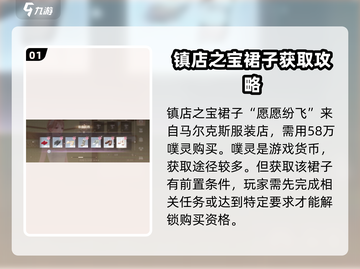 无限暖暖💥镇店之宝获取方式大揭秘！🔥截图2