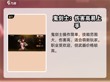 DNF手游操作最简单职业🔥轻松上手！🎮截图2