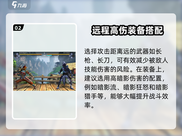 暗影格斗3🔥舞龙打法秘籍，轻松通关不是梦！截图3