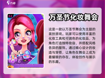 2024超🔥化妆手游推荐✨女生必备💄截图3