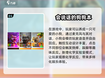 🔥2025最火汤姆猫手游大揭秘！🎮截图6