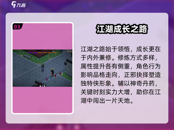 🎮大侠立志传领悟点修改秘籍！截图4
