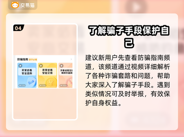 明日方舟账号购买⚠防骗指南🎉游戏党必看截图5