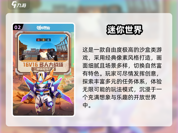 🔥2025最火国产沙盒游戏TOP榜🎮截图3