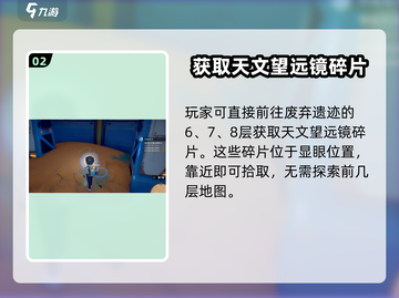 《沙石镇时光》修复望远镜任务攻略🌟游戏党必看！截图3