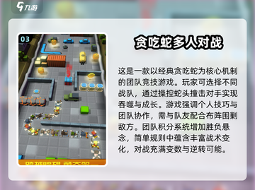 孩子们最爱的多人游戏合集🎉，2025年超全下载指南！截图4