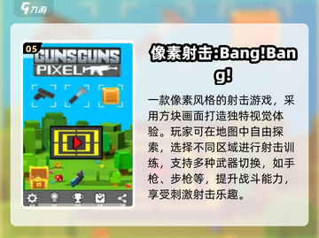 🎮低配手机也能畅玩！2025最耐玩射击游戏🔥截图6