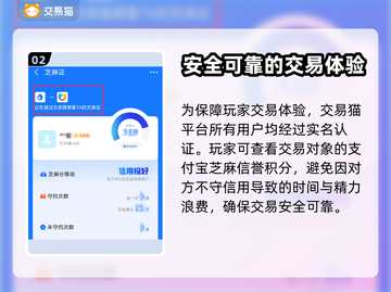 行侠仗义五千年😎买号就上这些平台！截图3