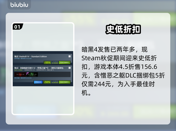暗黑4史低！¥218入手🔥截图2