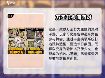 🎃万圣节必玩烹饪游戏合集2025🔥截图4