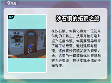 沙石镇时光🔥全平台互通联机玩法大揭秘！截图3