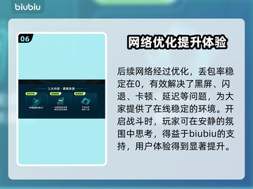 群星战场🔥黑屏闪退？卡顿延迟？用它统统解决！截图7