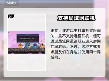 星界战士🔥远程联机攻略💎截图2
