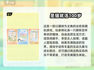 🌿2024治愈系手游TOP榜！小众唯美画风惊艳全网✨截图2