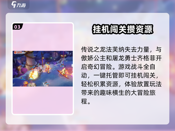 龙魂旅人手游配置要求🔥你的设备能玩吗？截图4