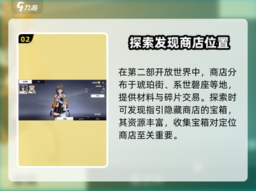 崩坏3第二部商店🔥超全介绍来啦！快来看看吧🎉截图3