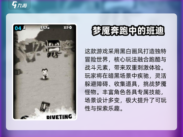 😱2025必玩梦魇游戏TOP榜！恐怖玩家速来挑战截图5