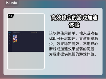 飞机大厨卡顿？🚀加速器推荐，畅玩无忧！截图5