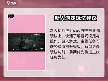 破碎之地🔥新手必看！游戏攻略大公开🎮截图5