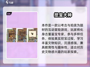 🔥2025免费大神游戏下载榜单！🎮截图5