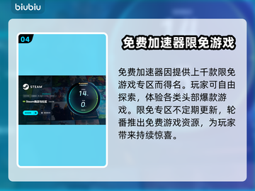 免费游戏加速器下载🔗，玩转全球游戏⚡截图5