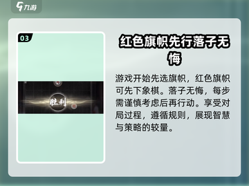 燕云十六声象棋🔥超全玩法攻略来了！快戳➡截图4