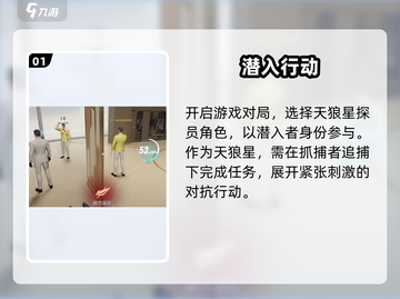《零号任务》调查计划速通🔥截图2