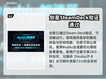 🎮剑星SteamDeck能玩？性能炸裂！🔥截图3