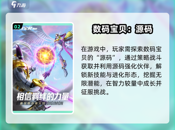 🔥2025必玩！超火爆数码宝贝游戏推荐🎮截图3
