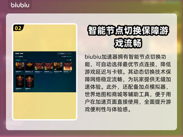 暗黑3掉帧？用这个加速器立马流畅！🔥🎮截图3