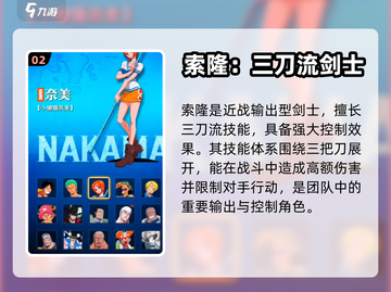 航海王壮志雄心：最强角色🔥全攻略！截图3